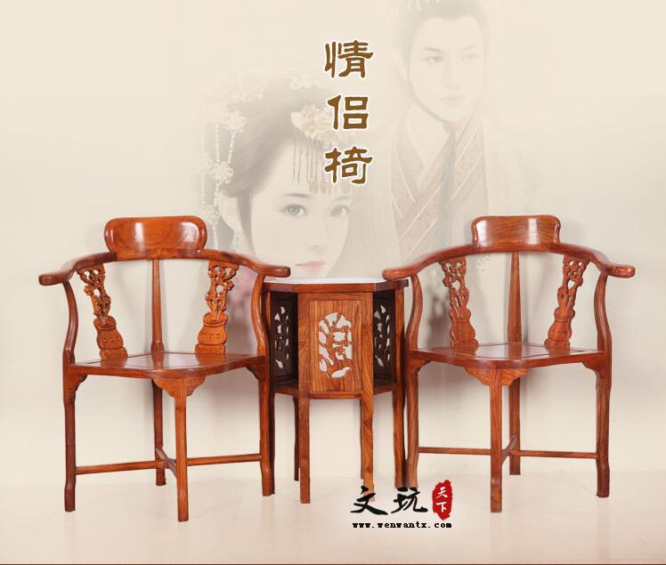 古典中式非洲花梨木红木实木情侣椅茶几椅组合三件套-1