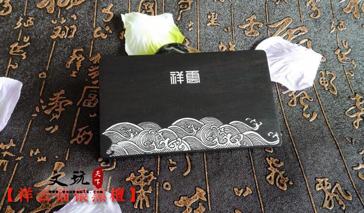 中国风古典办公实用木质名片夹 中式红木商务办公礼品 可定制图案-1
