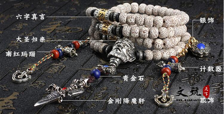 海南星月菩提佛珠手链108颗原创设计圆珠民族风菩提子情侣款饰品-8