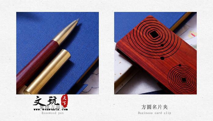紫檀方圆红木笔 名片夹古典办公文具用品-4