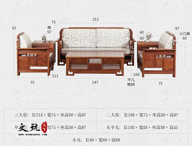 实木沙发 新中式软体沙发 客厅红木沙发 花梨木新中式软体沙发-8