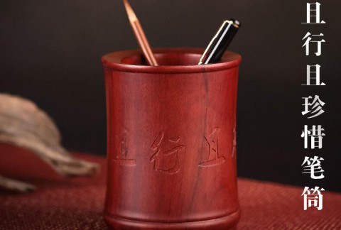 红木笔筒 非洲红酸枝且行且珍惜笔筒
