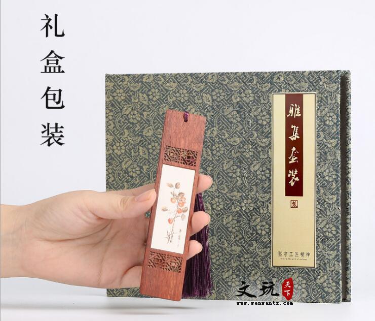 红木书签套装彩绘南张北齐精美礼物中国风复古典古风书签-5